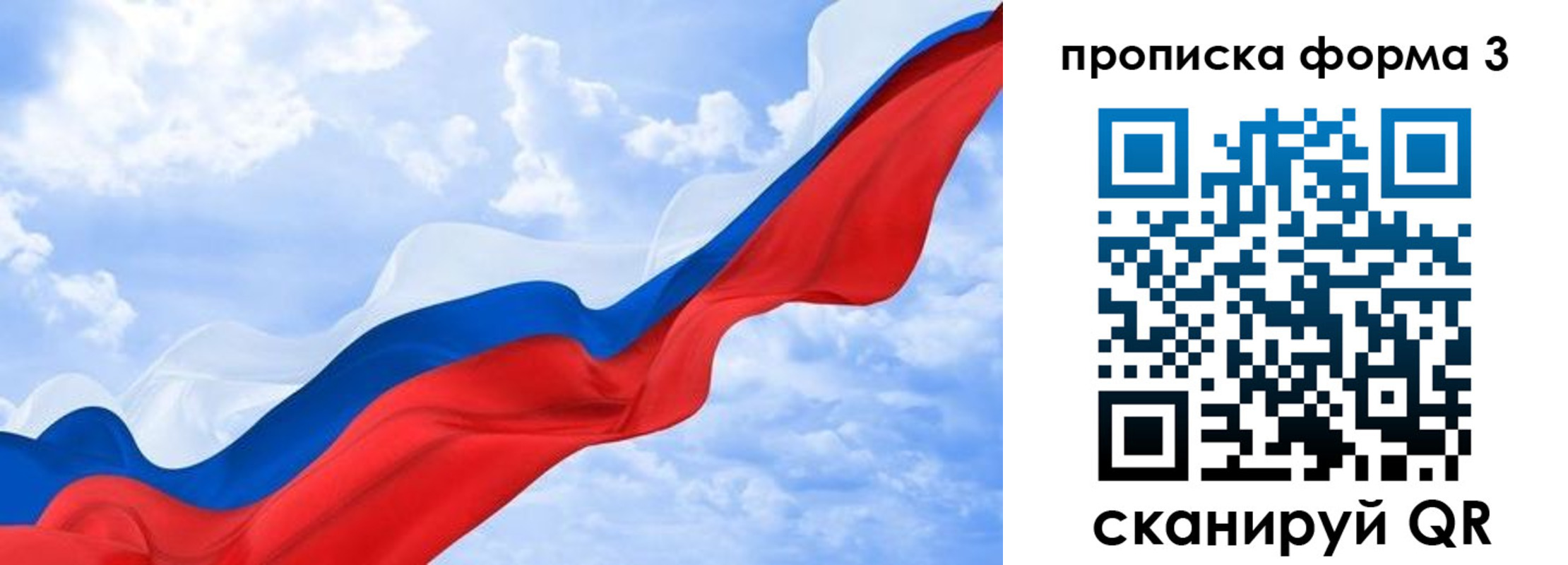 прописка гарантия в Салавате