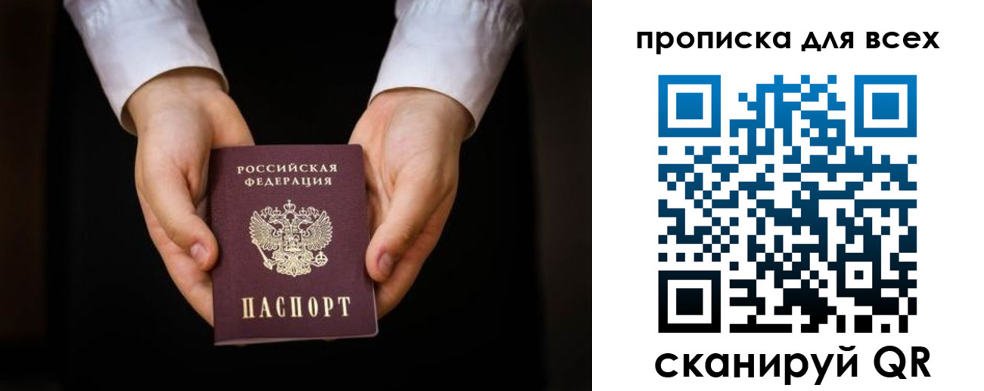 временная регистрация надежно в Салавате