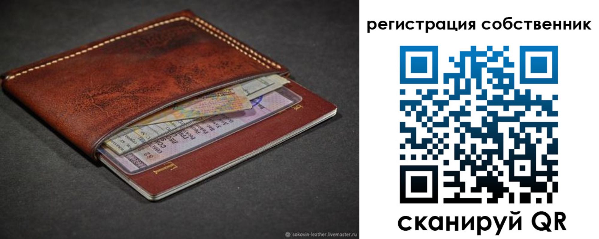 миграционный учет в Салавате