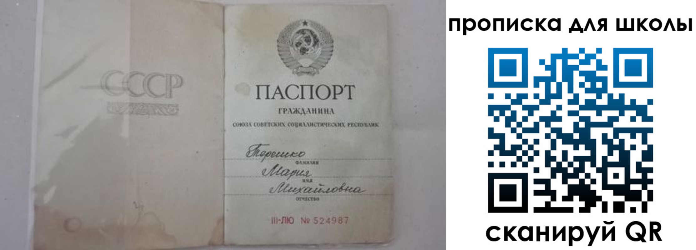 прописка штамп в Салавате