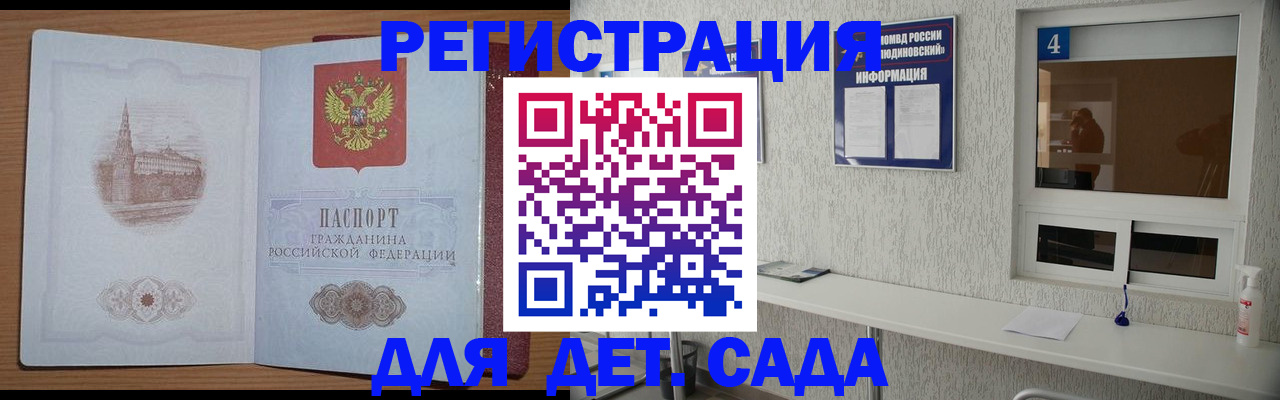прописка в квартире в Салавате
